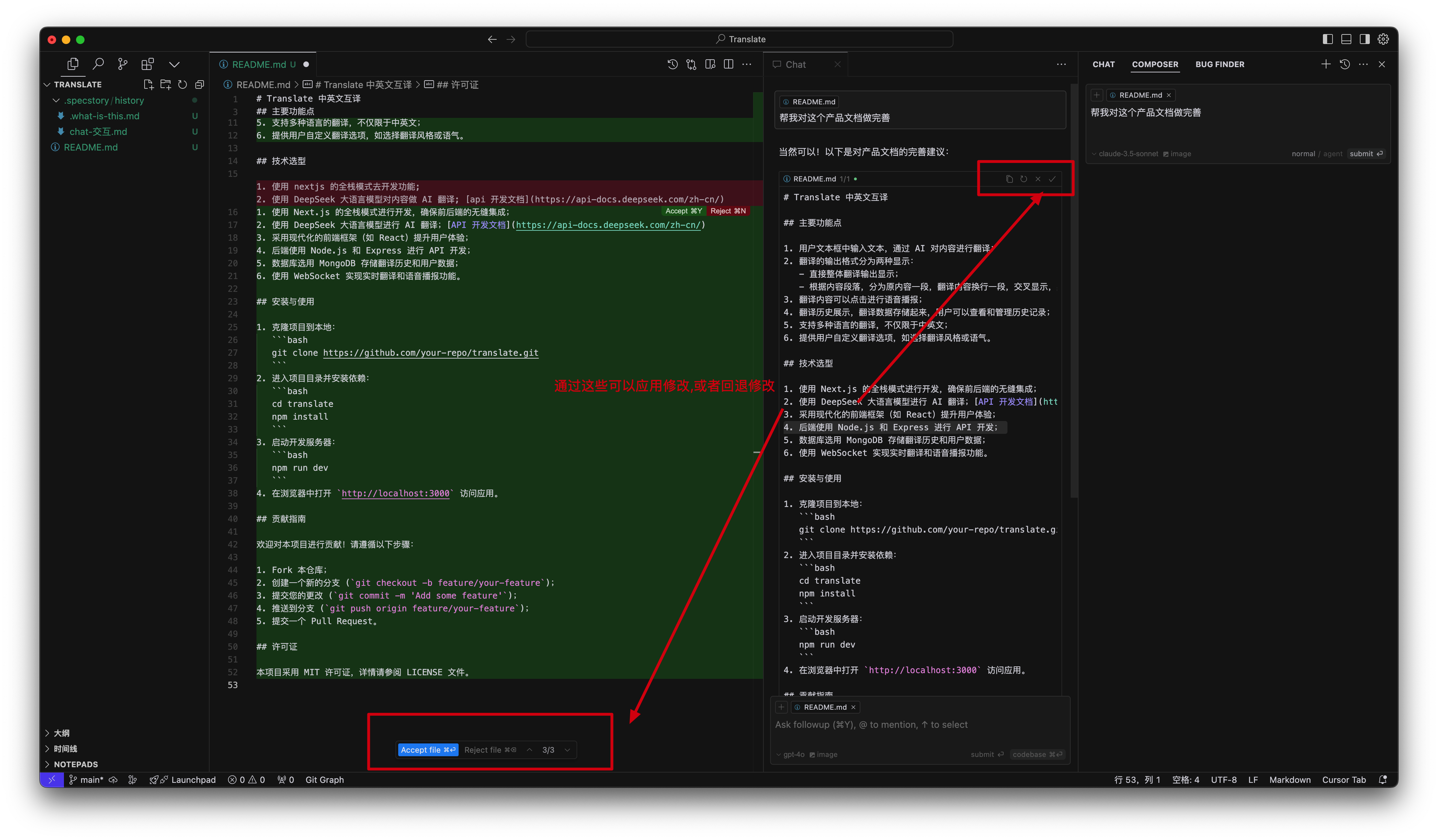 保存应用或者回退应用代码
