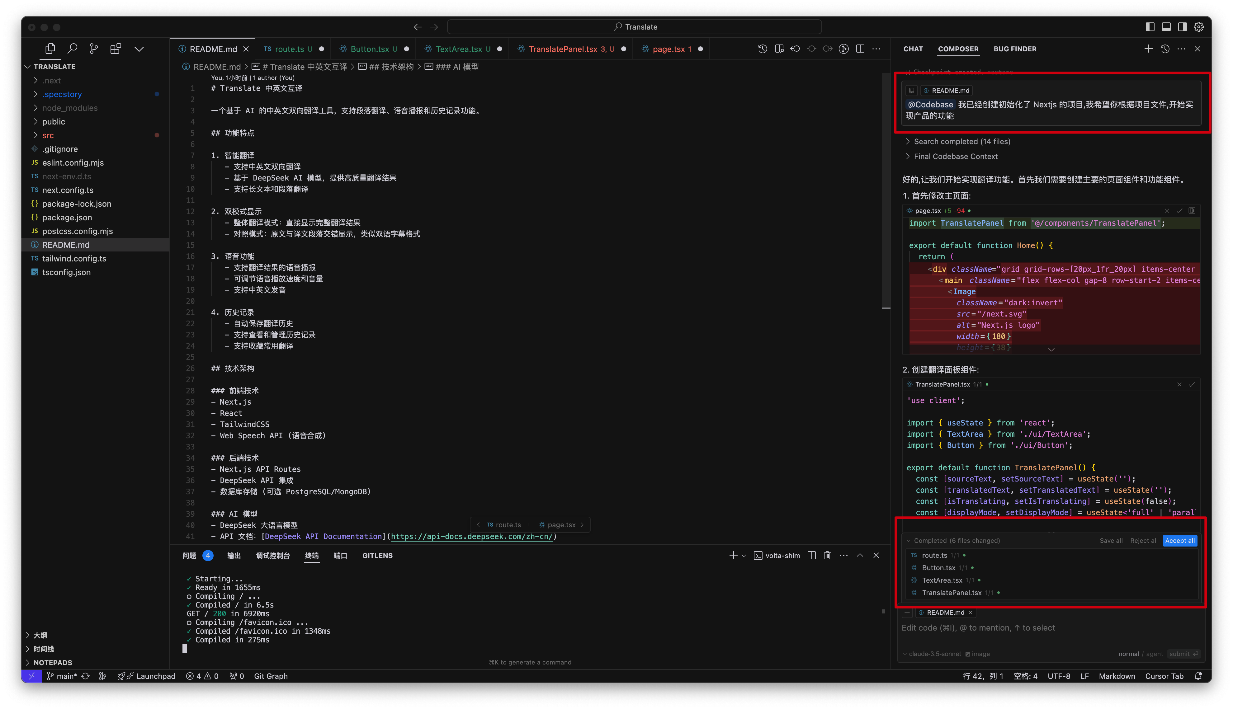 按照产品需求,完善代码