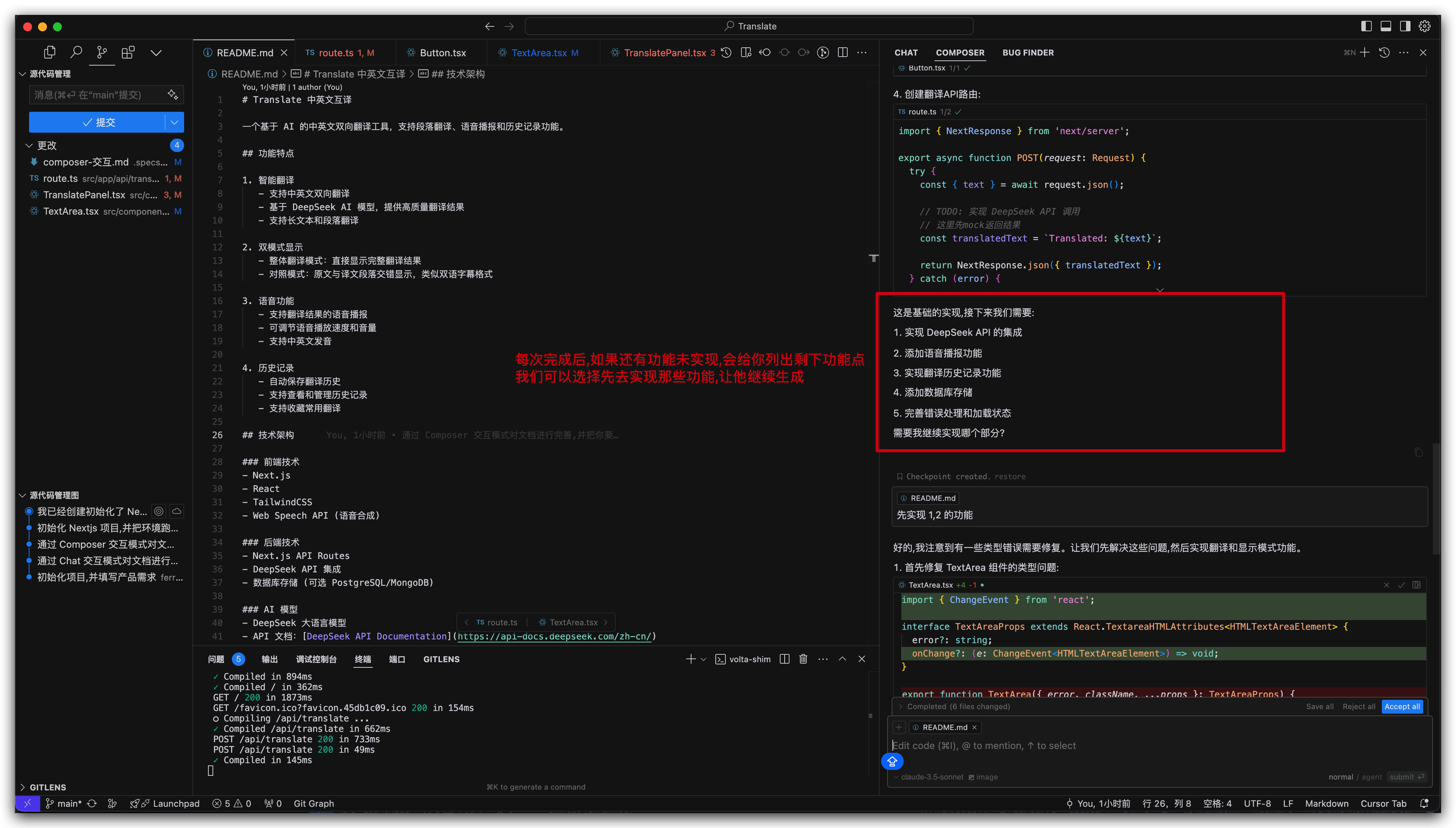 4.选取功能点让继续生成