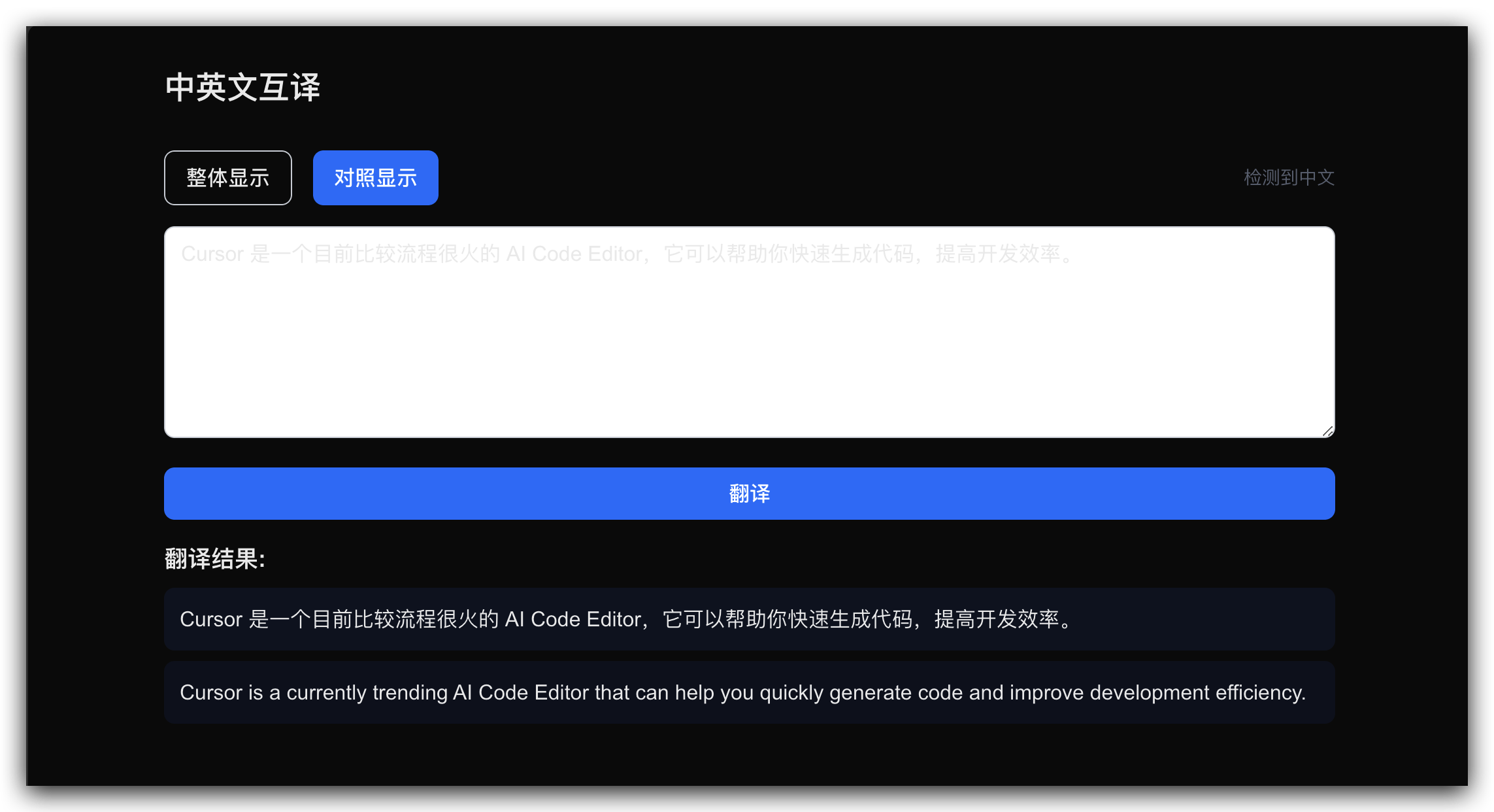 继续执行功能生成