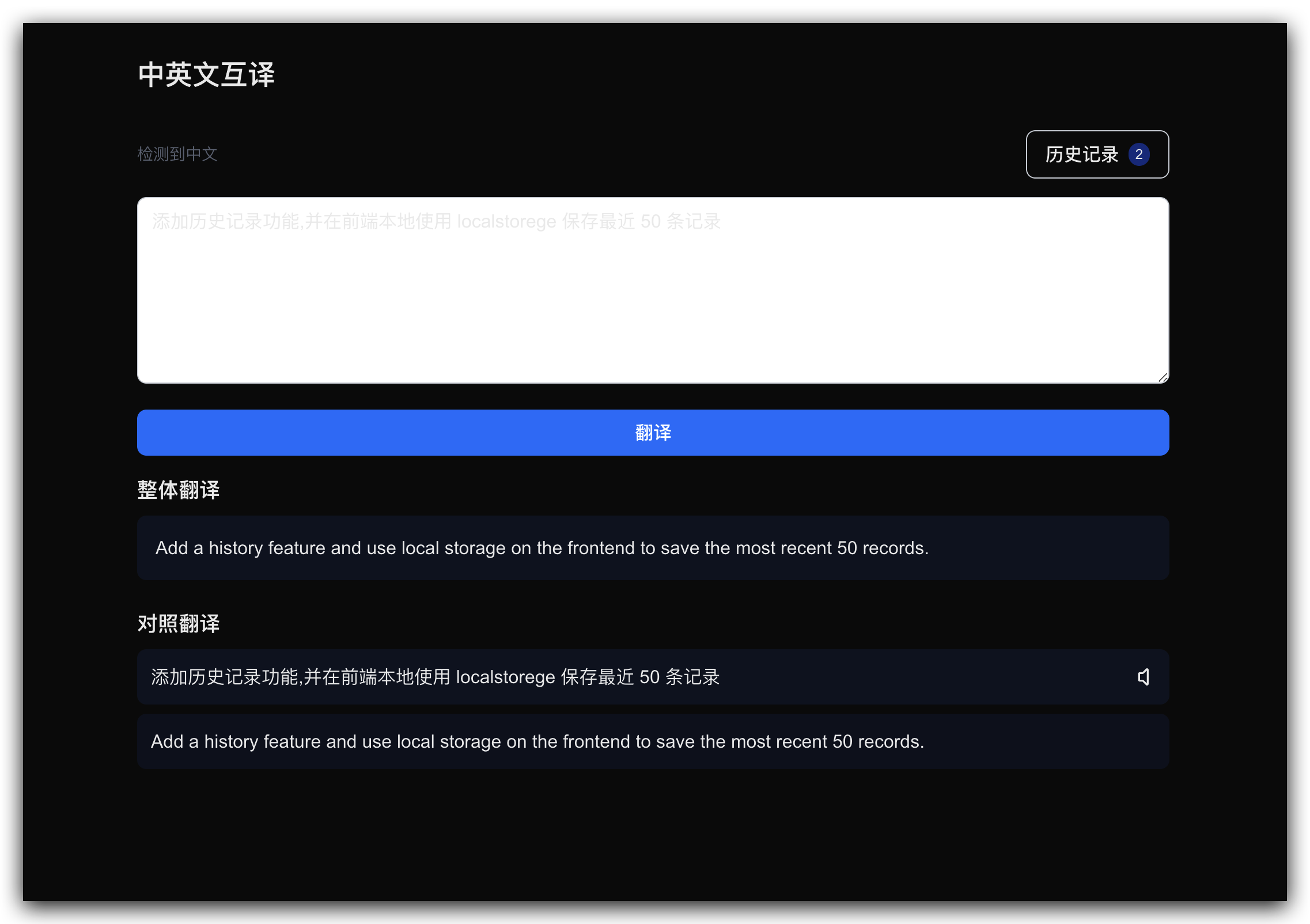 基本功能实现完毕