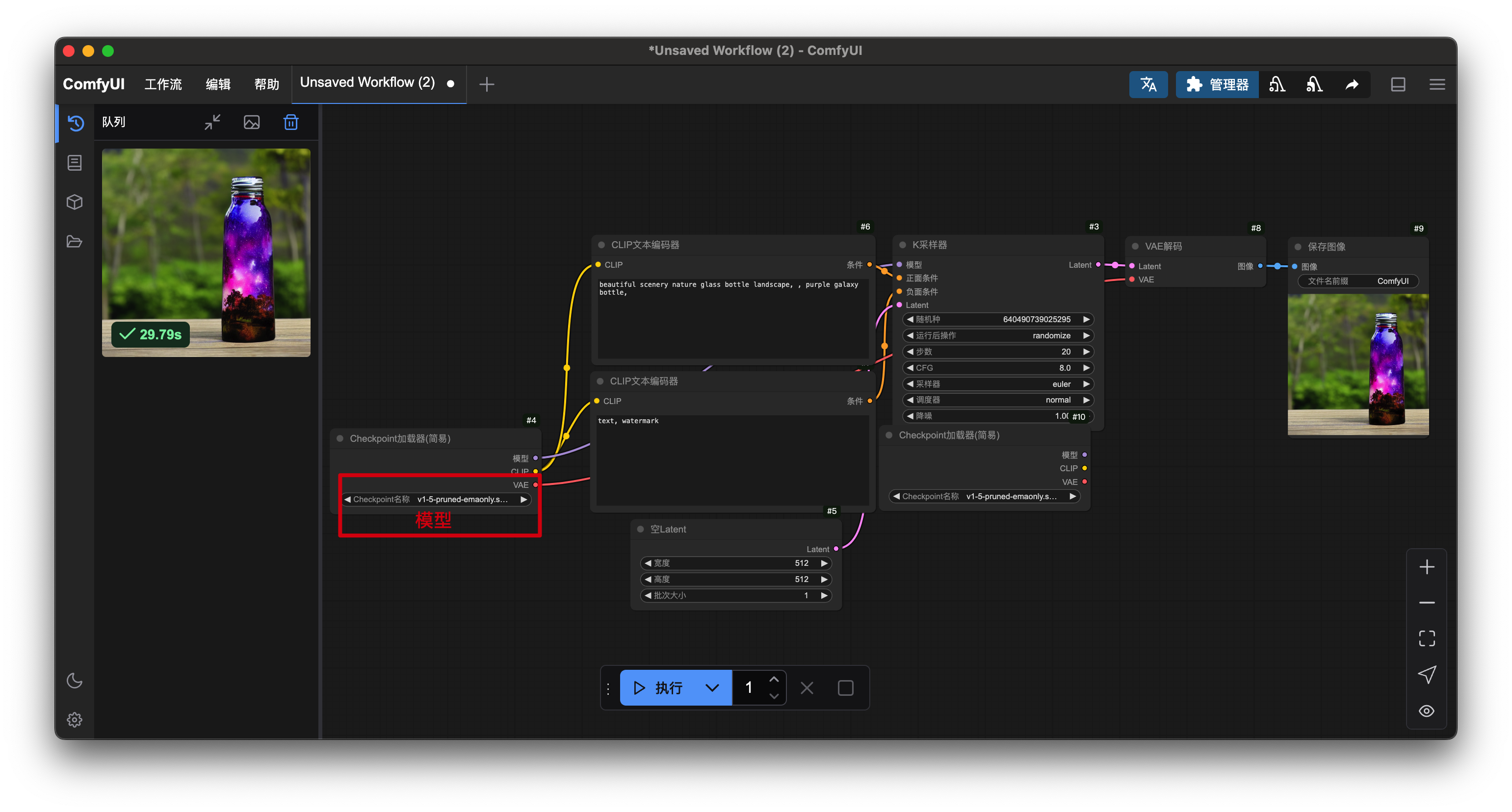 默认工作流执行