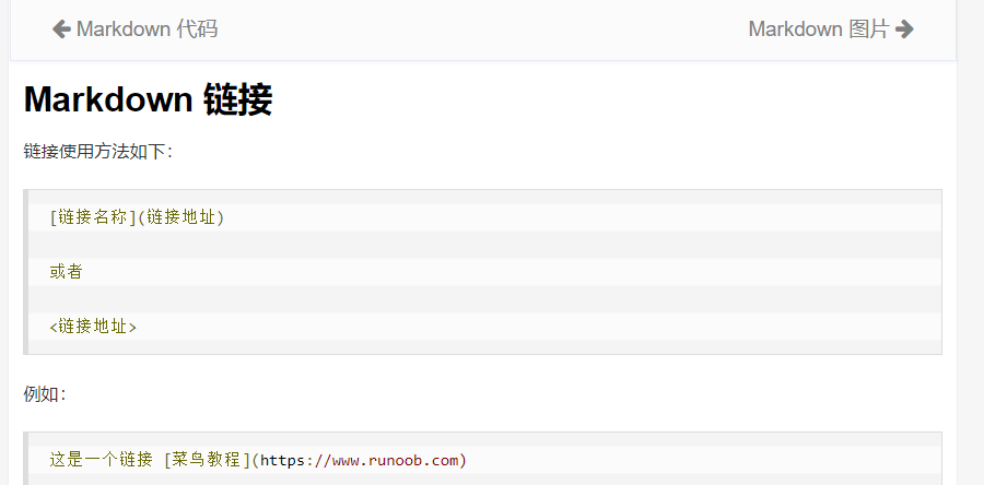 链接