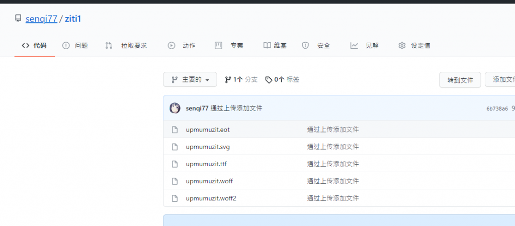 WordPress给你的博客网站换个漂亮的字体插图2 WordPress给你的博客网站换个漂亮的字体插图2