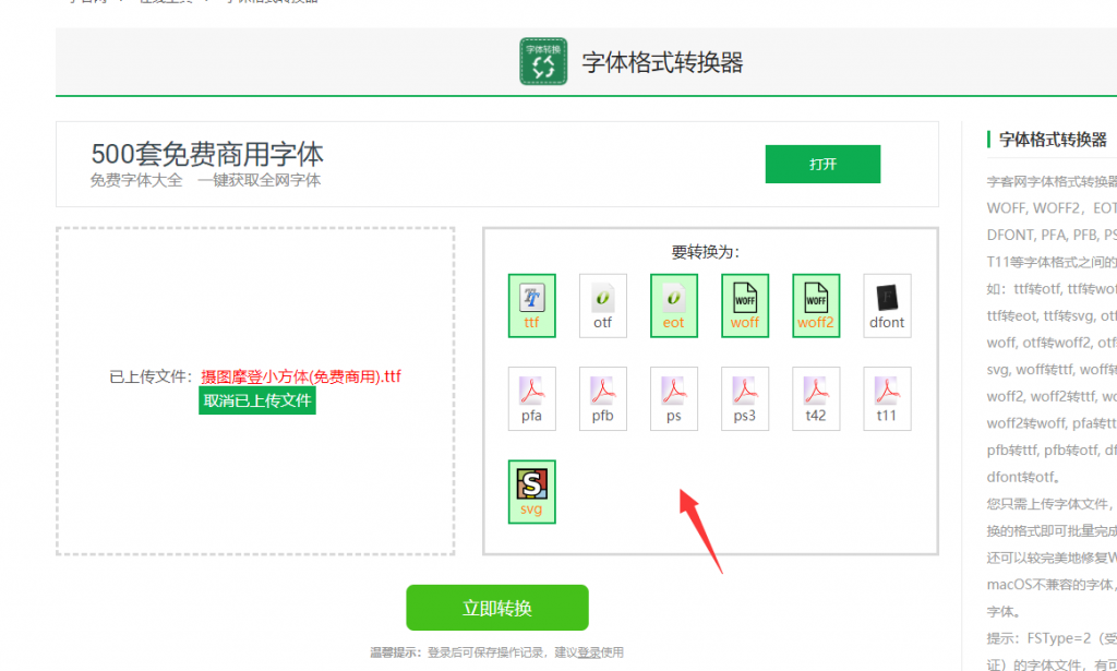 WordPress给你的博客网站换个漂亮的字体插图1 WordPress给你的博客网站换个漂亮的字体插图1