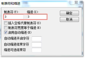 EditPlus-制表符