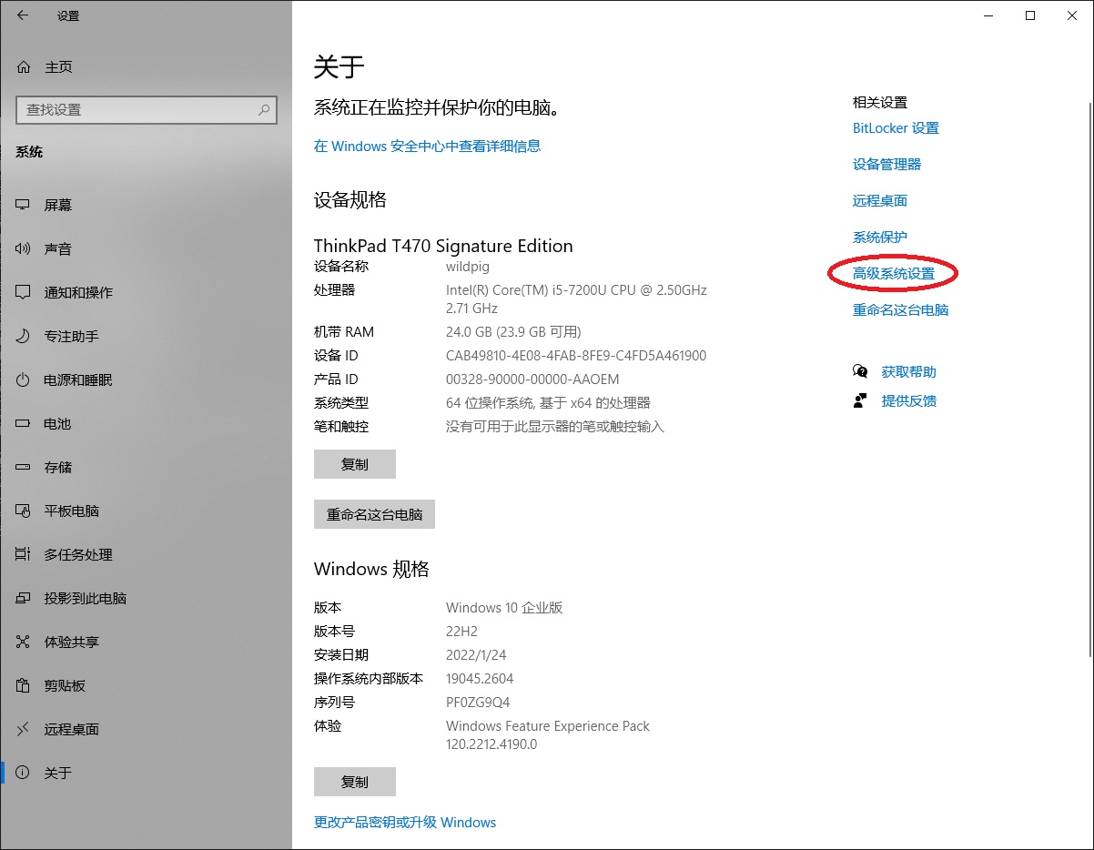 环境配置-设置