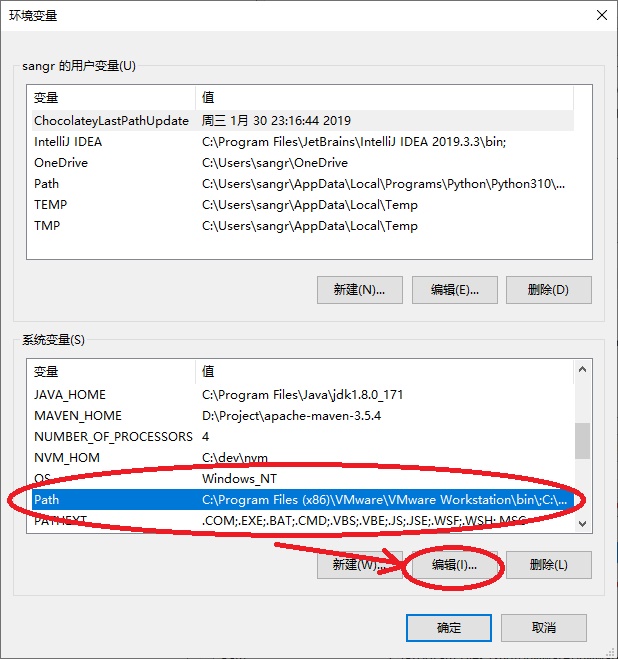 环境配置-环境变量-Path