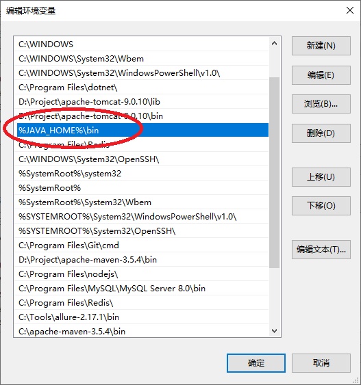 环境配置-编辑环境变量-Path