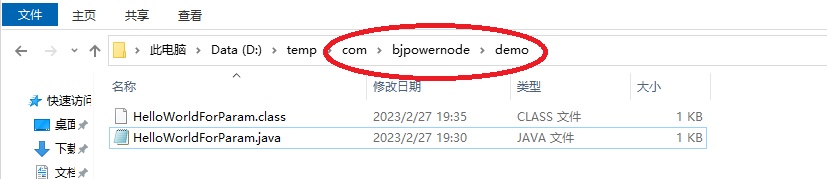 第一个Java程序-带包和参数的Java程序-目录要求
