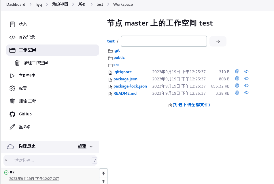image-20230919122726503