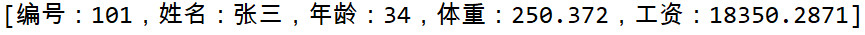 Java常用类-字符串-未格式化