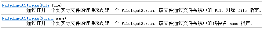 IO-字节流-FileInputStream-1-
