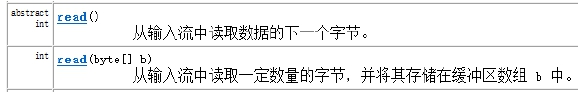 IO-字节流-InputStream-1-