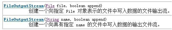 IO-字节流-FileOutputStream-2-