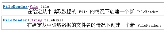 IO-字符流-FileReader-1-