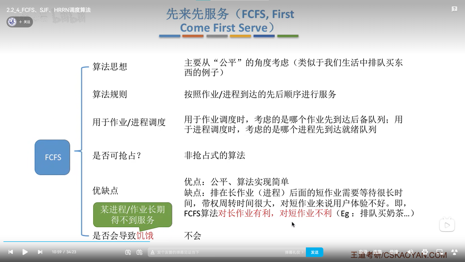 image-20220905215901003