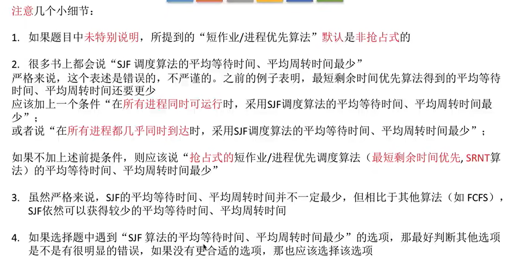 image-20220905225430256