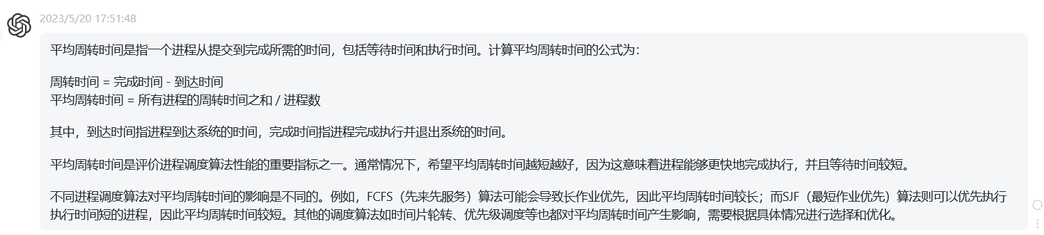 image-20230520175517208