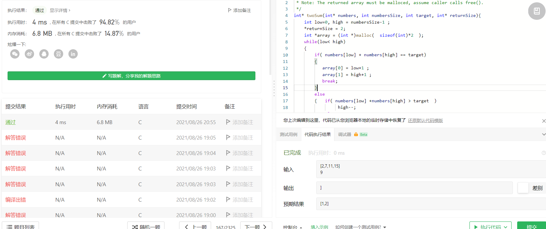 image-20210826205752070