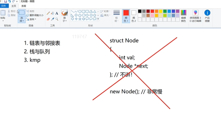 image-20220214155454574