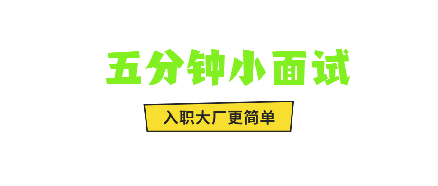 面试系列一：精选大数据面试真题10道（混合型）-附答案详细解析