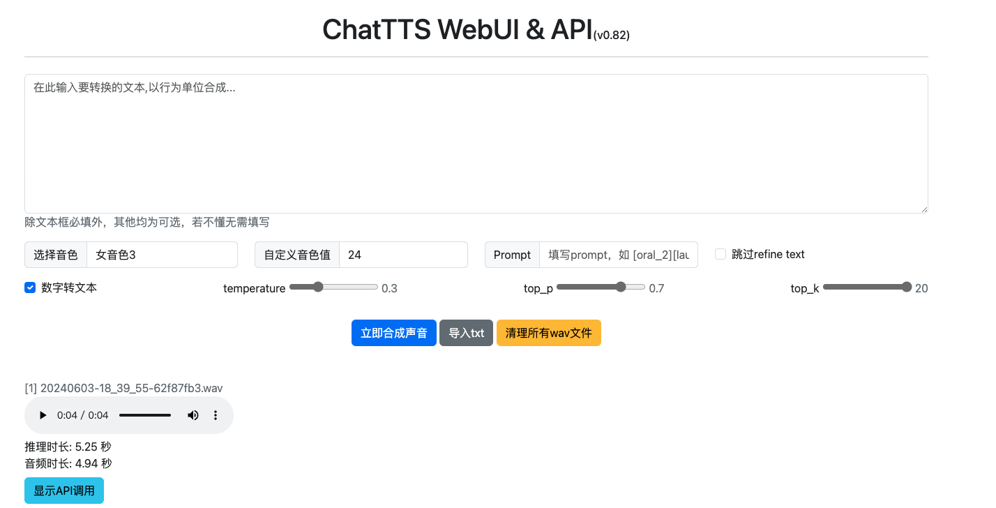 ChatTTS-ui