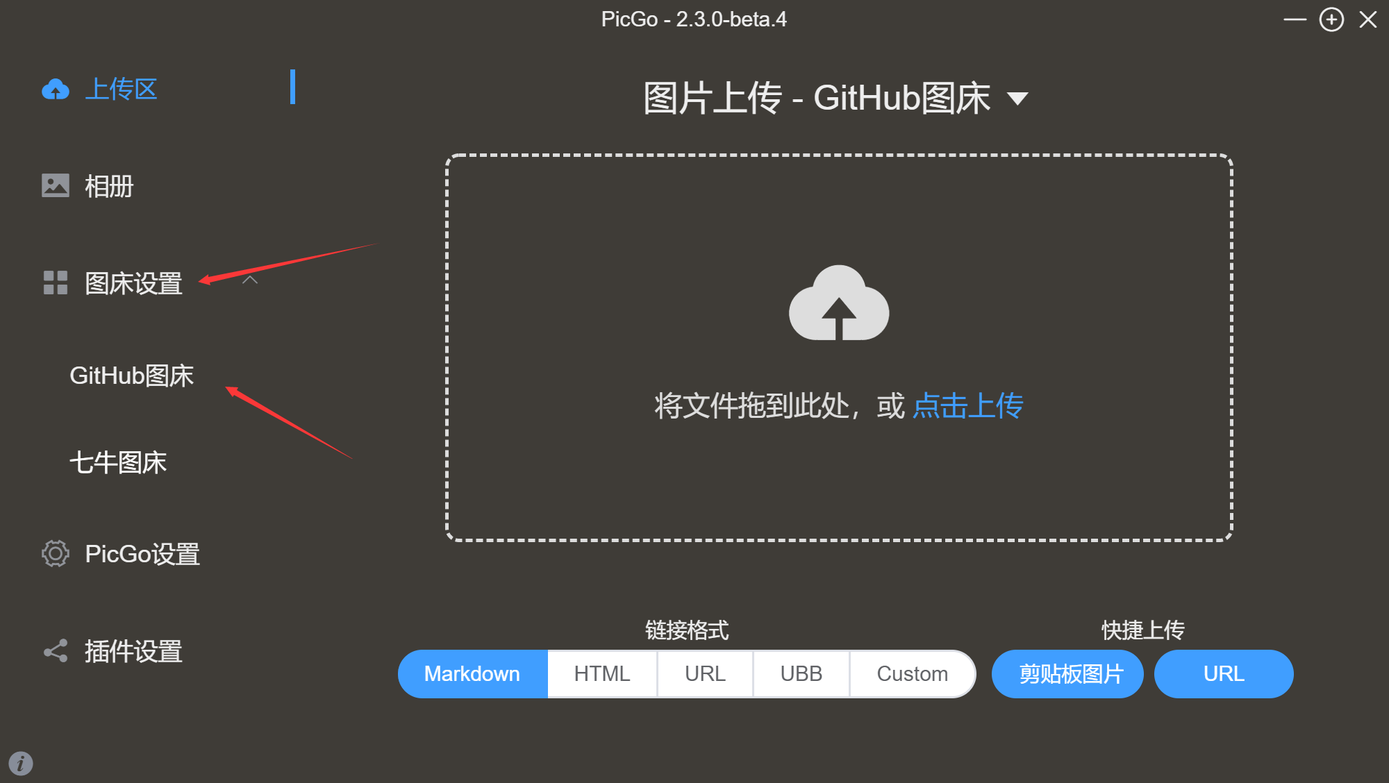 用图床解决服务器空间不足