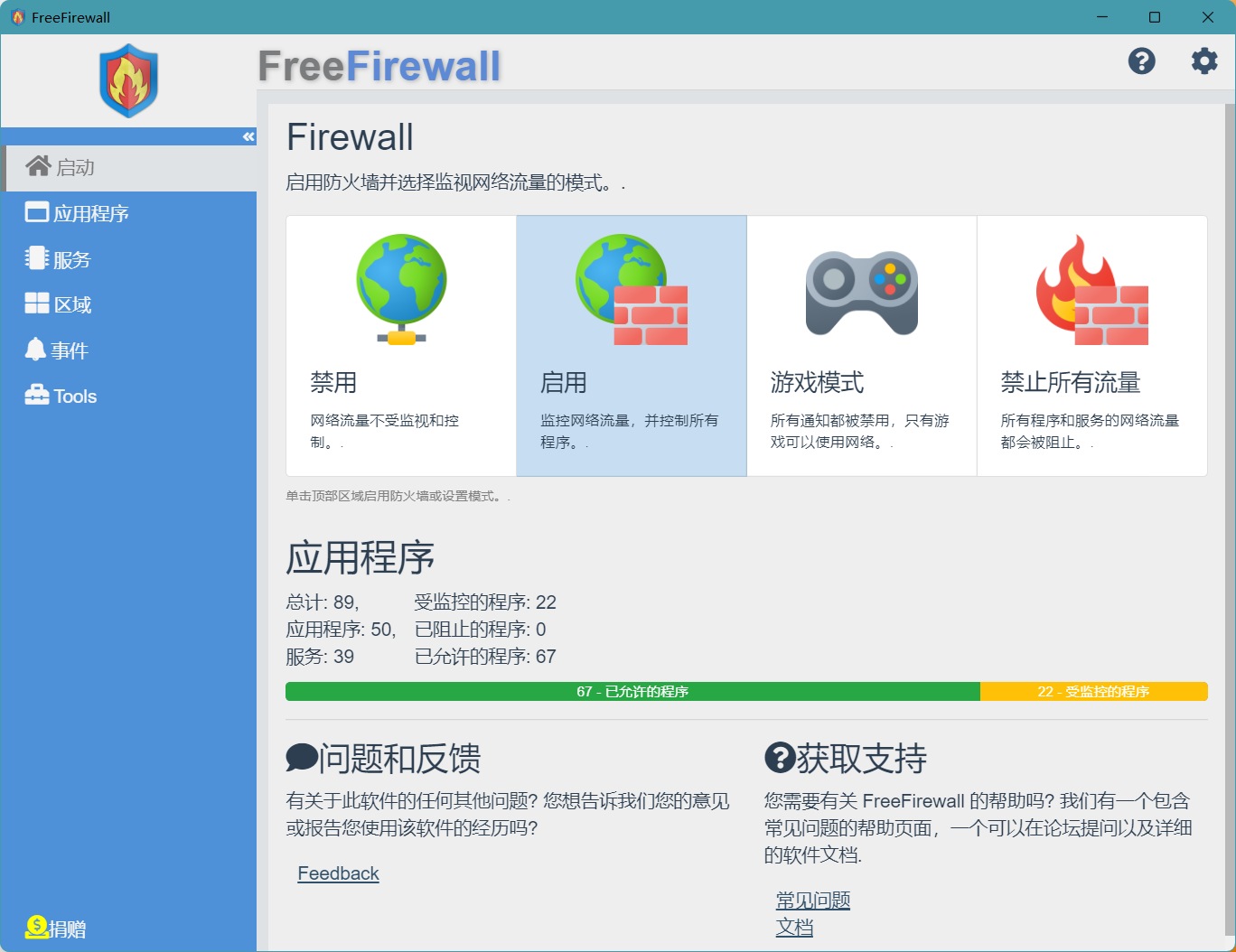 Как настроить evorim free firewall