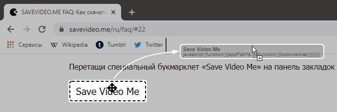 Букмарклет для скачивания видео в Google Chrome