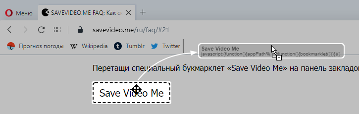 Букмарклет для скачивания видео в Opera