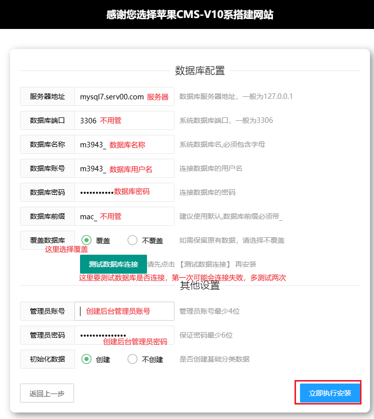 填写对应的数据库 填写对应的数据库