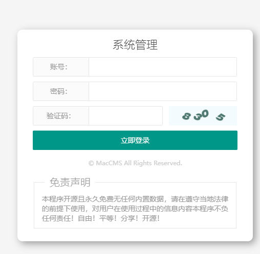 后台登录 后台登录