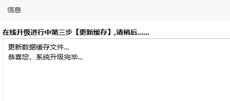 升级 升级