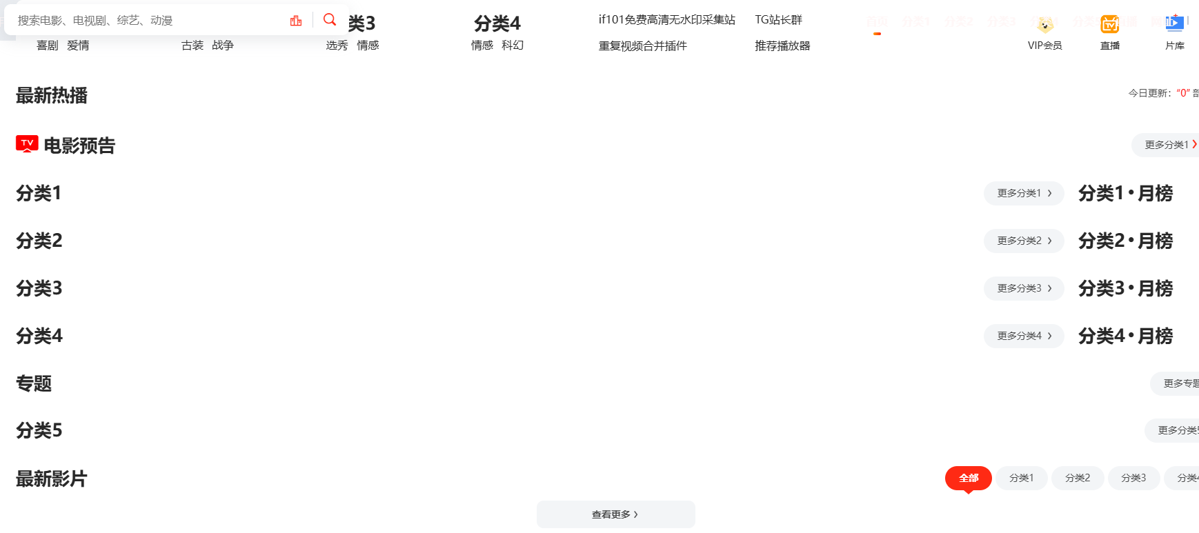 主题 主题