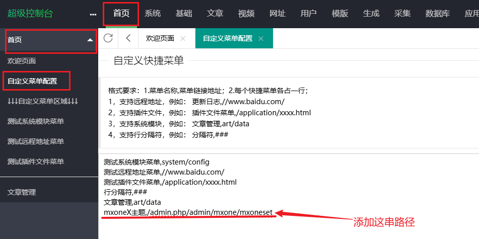 添加 添加
