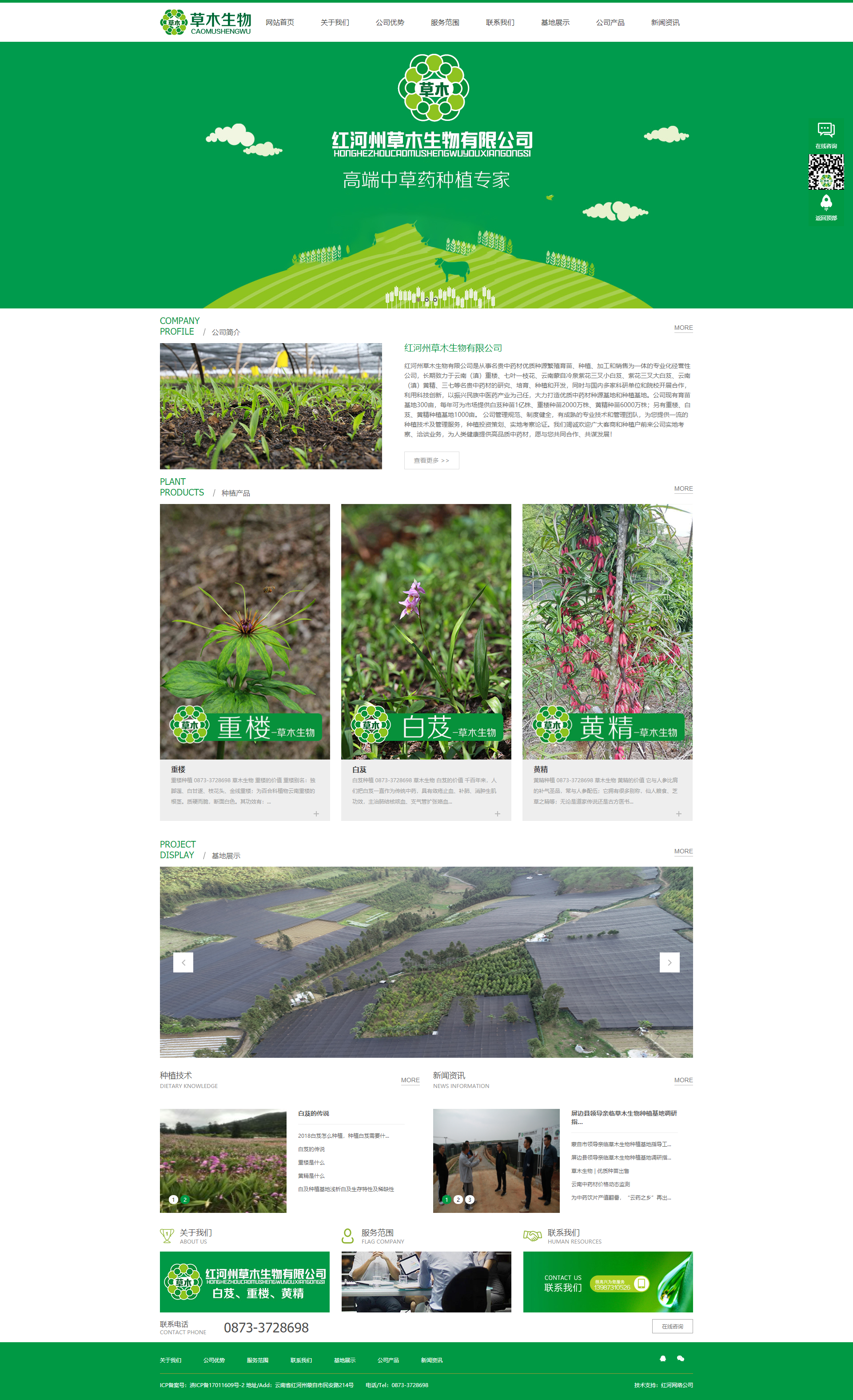 screenshot-hhcmsw.com-2020.10.06-21_50_59