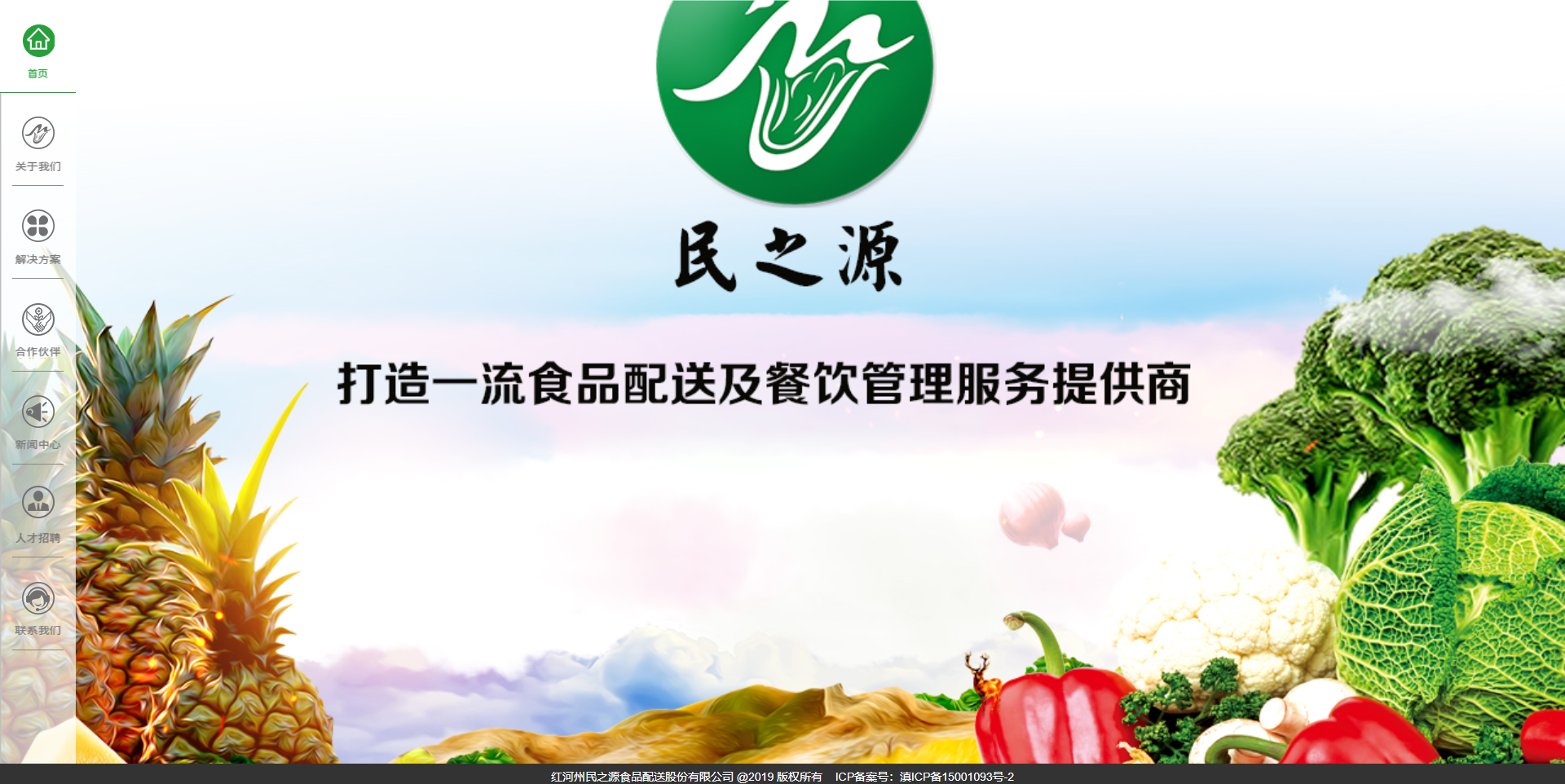 民之源官网首页