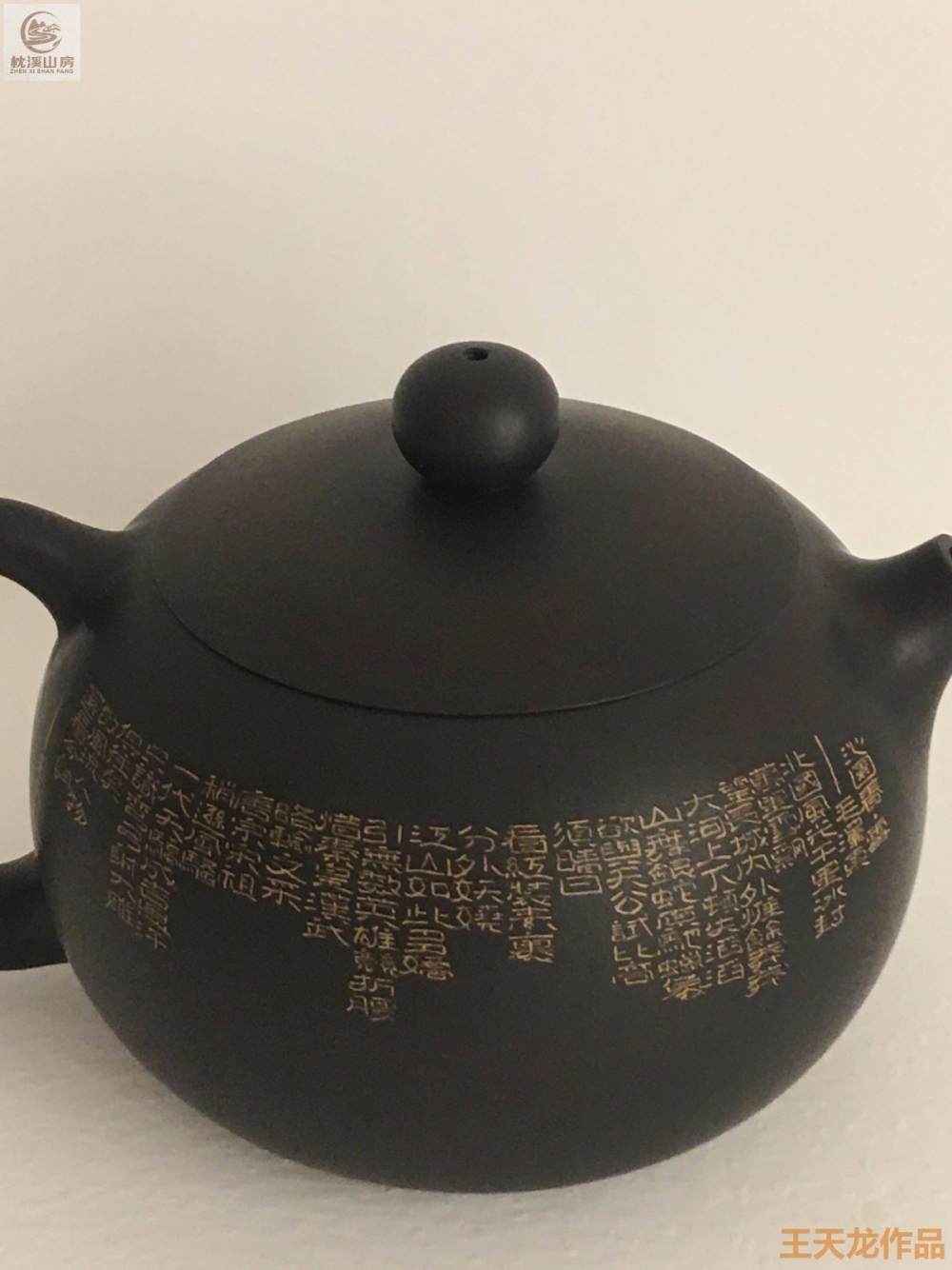 建水紫陶 王天龙 沁园春雪微刻西施壶