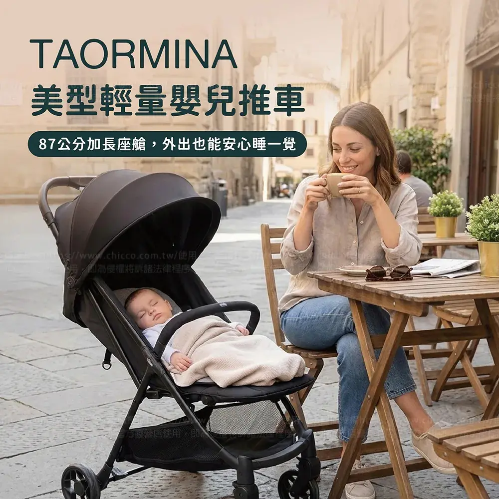 Chicco Taormina 輕量嬰兒手推車