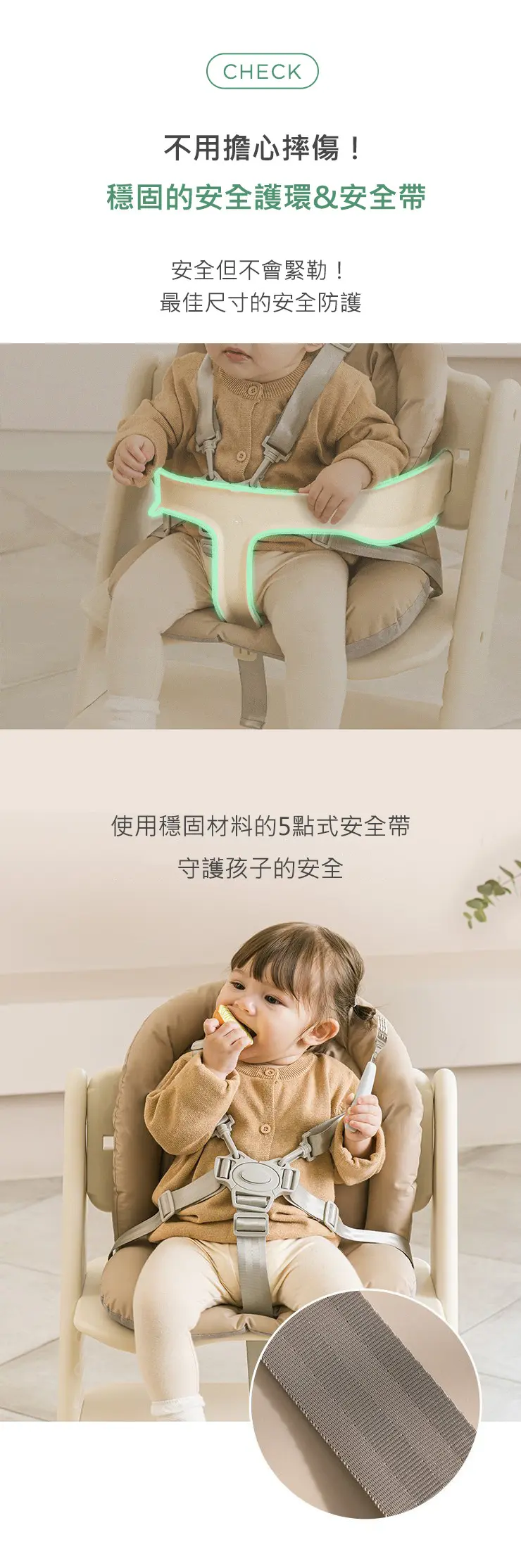 DONO&DONO 可調式兒童餐椅及成長椅