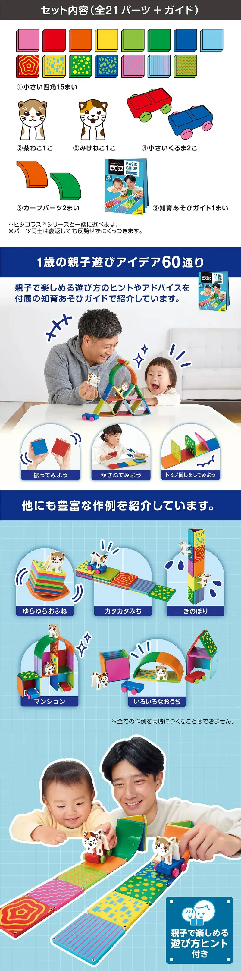 People 益智磁性积木BASIC系列/ 家庭套装