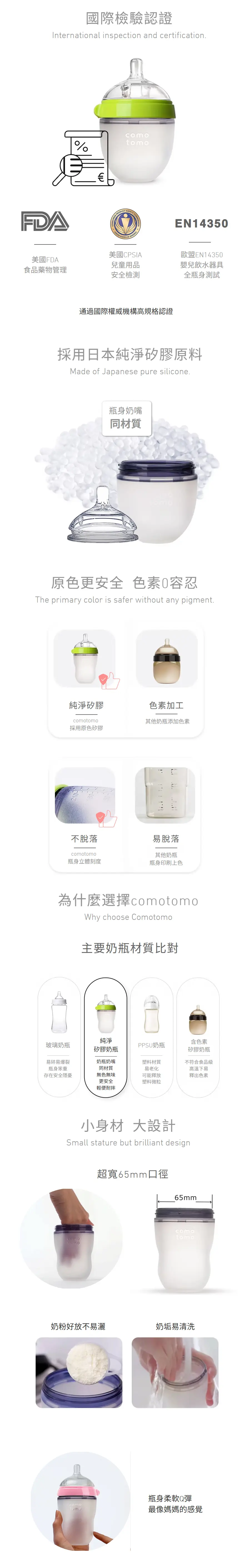 comotomo 親餵矽膠奶瓶