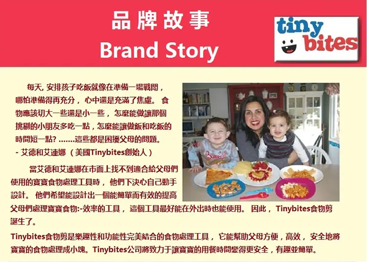 Tiny Bites不鏽鋼嬰兒食物剪-孖裝