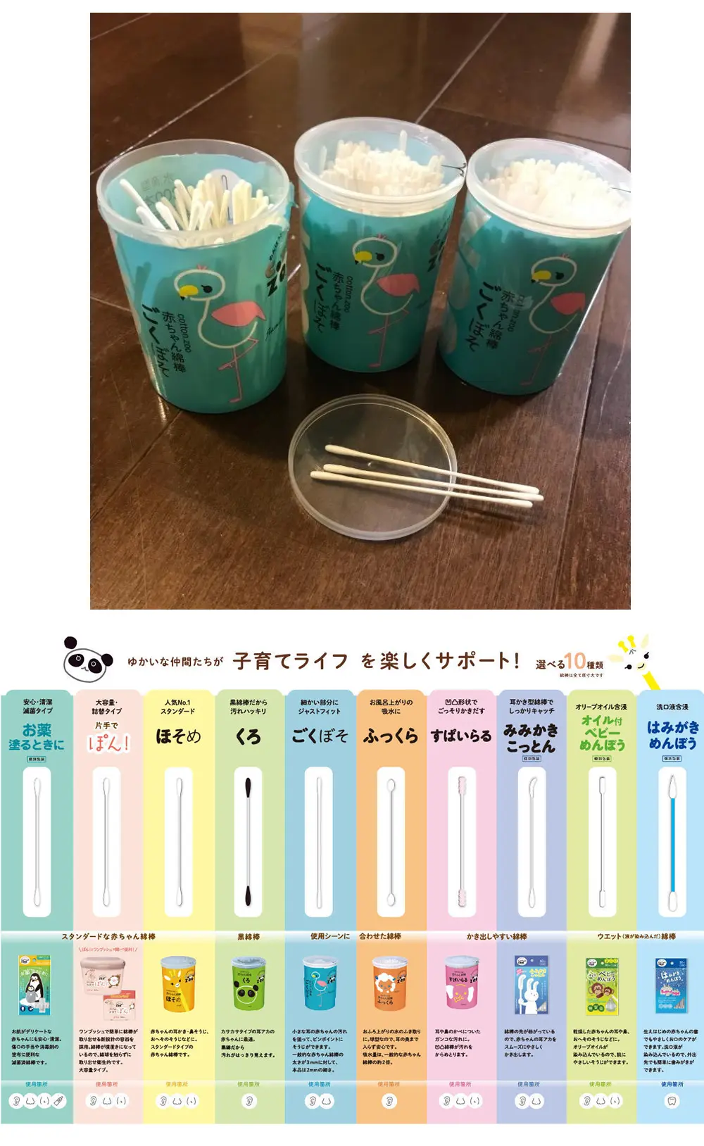 日本平和 嬰兒用細軸棉棒(超幼)