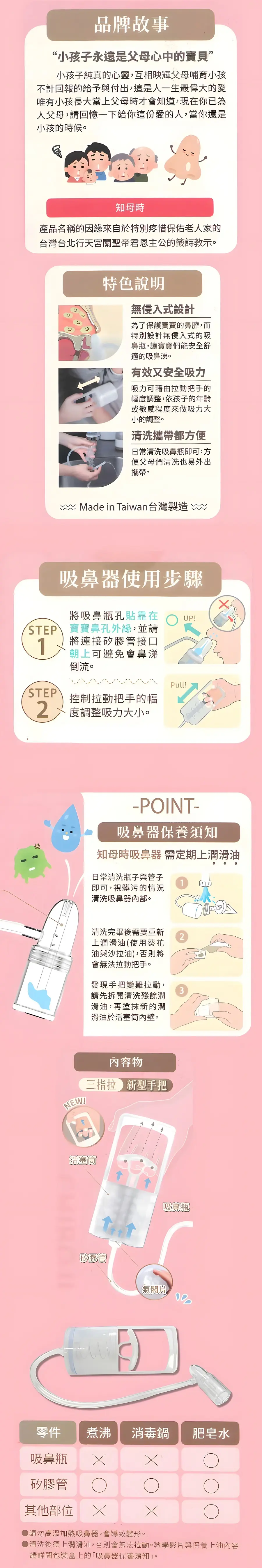台湾知母时 吸鼻器