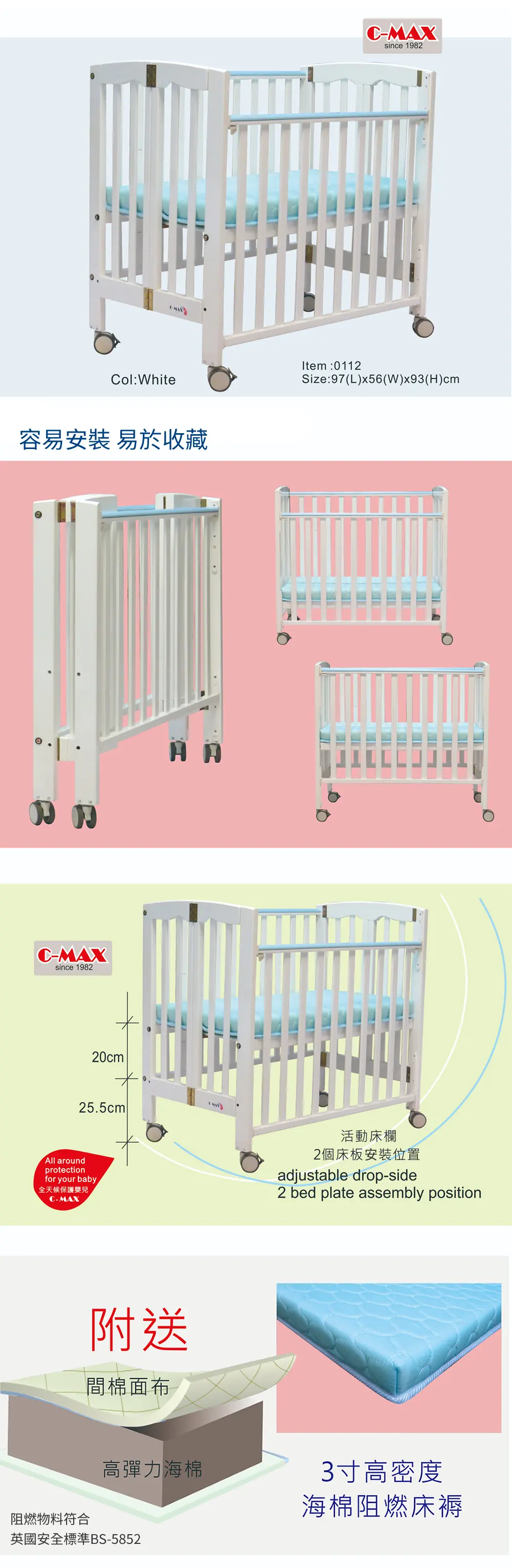 C-MAX 摺合式嬰兒床 #0112