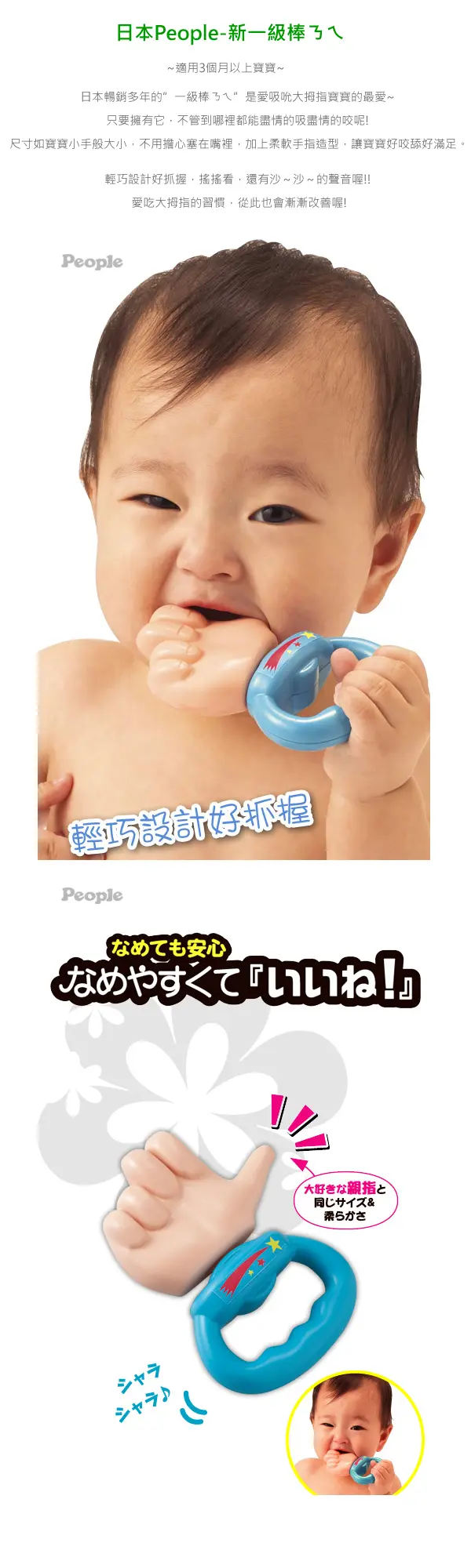 People 手指型固齒玩具