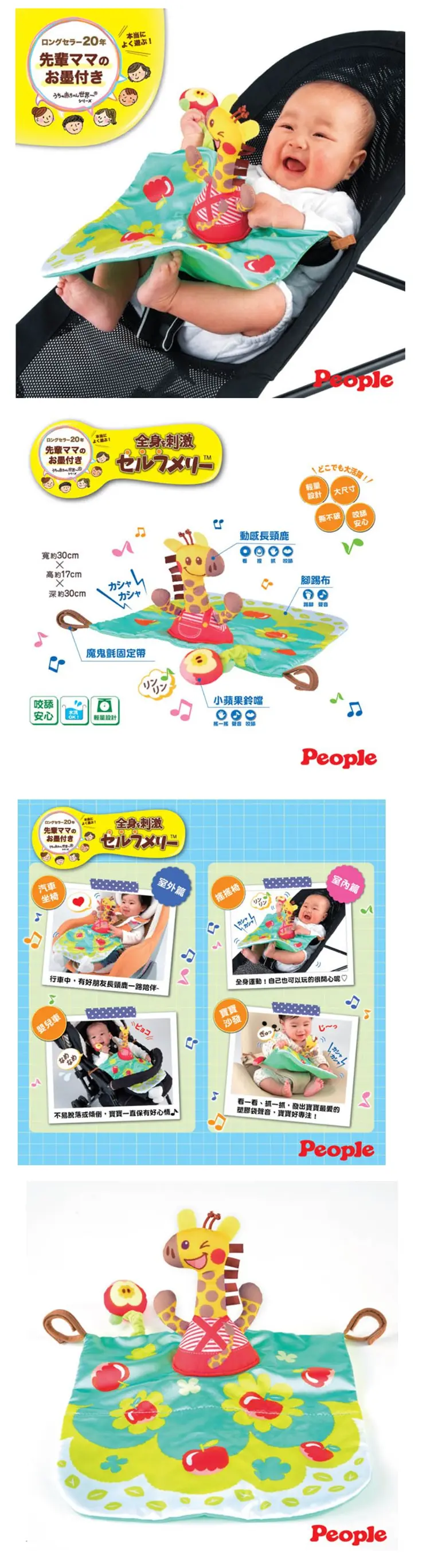 People 全身刺激動感玩具