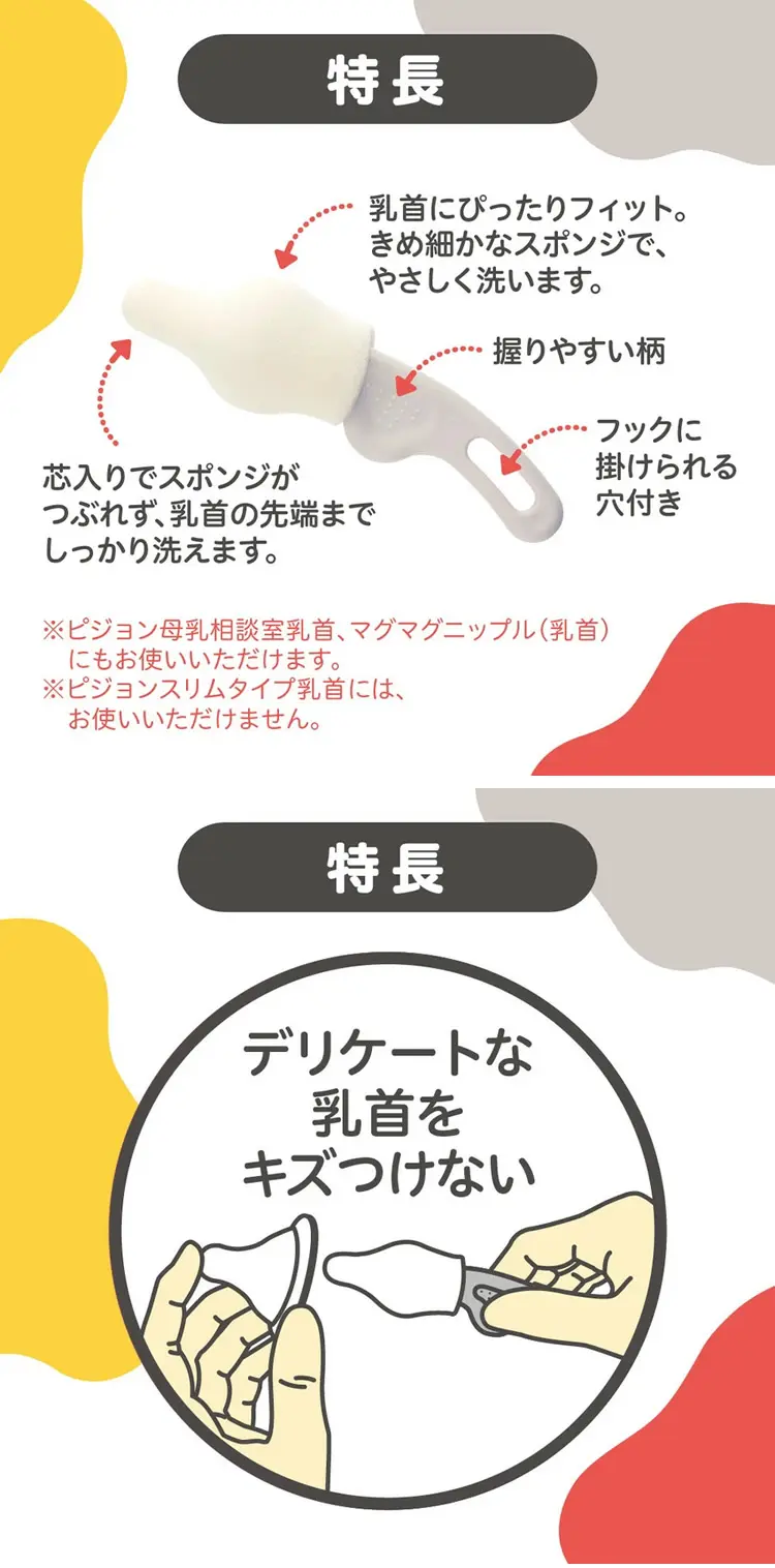 Pigeon 奶嘴清潔刷(母乳實感奶嘴專用)